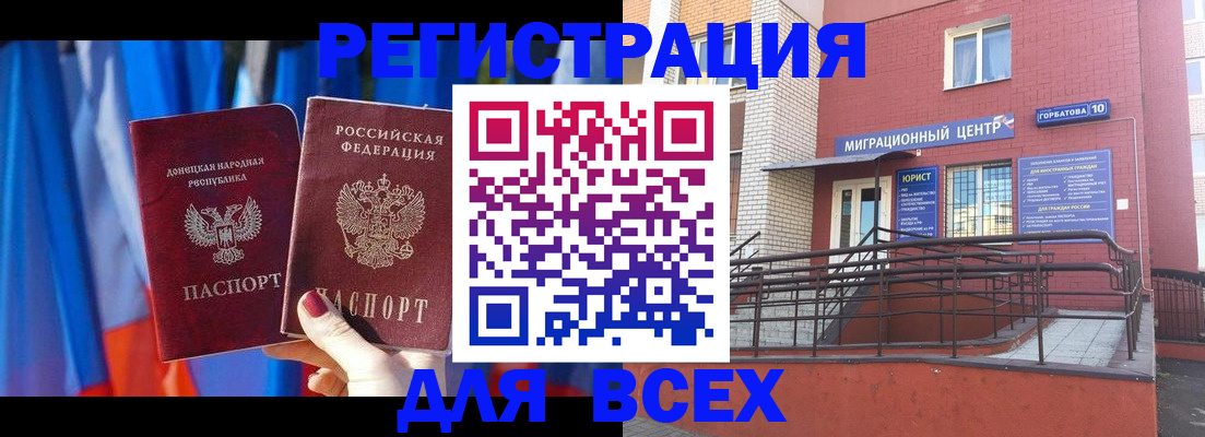 временная регистрация в Болхове