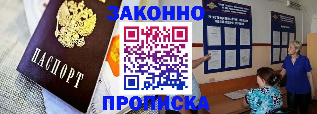 временная регистрация 2025 в Болхове
